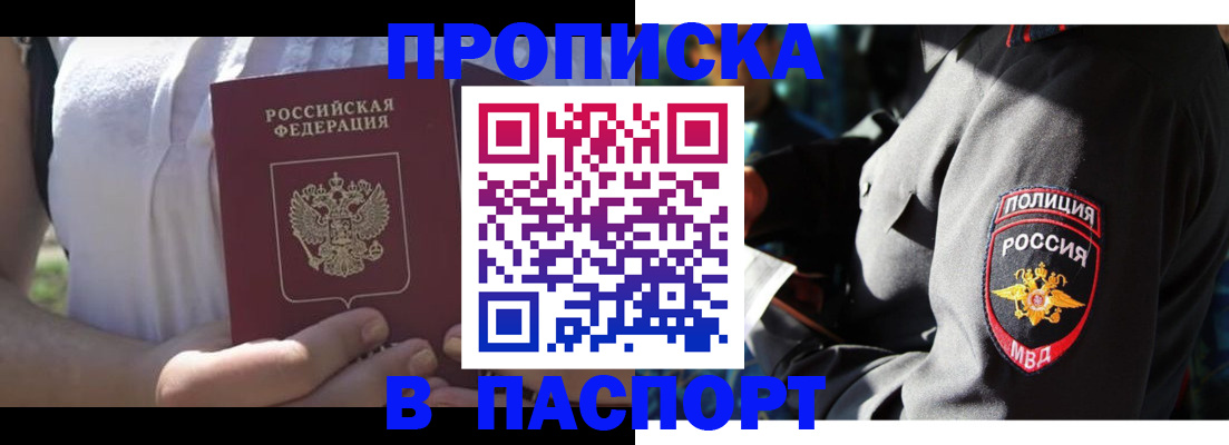 временная регистрация госуслуги в Асино